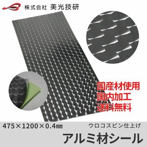 ウロコシール ステッカー デコトラ トラック シール ウロコ調 切り売り カッティング サイズ475mm x 1200mm