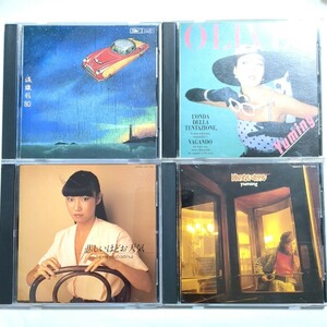 ユーミン 6th〜9thアルバム デジタル・リマスター盤 CD 4枚セット 「流線形