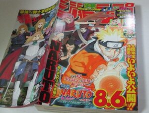 少年ジャンプ 2005.35号 NARUTO ナルト 表紙&巻頭カラー/ BLEACH ブリーチ 銀魂 ONE PIECE デスノート みえるひと 太臓もて王サーガ ほか