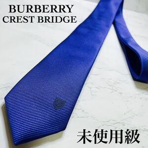 未使用級BURBERRY ネクタイ 現行 ソリッドタイ 細身6cm 刺繍