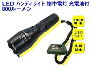 新品 XML-T6 LED ハンディライト 懐中電灯 ズーム機能 CREE LED搭載 防災 防災グッズ Bya15