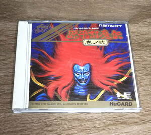 【中古】PCエンジン　ナムコ「源平討魔伝 巻ノ弐」