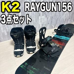 K2 SALOMON スノーボード　RAYGUN 156 3点セット