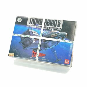 5967-60【 BANDAI 】 未開封 バンダイ プラモデル サンダーバード 5号 THUNDERBIRD メカコレクション 玩具