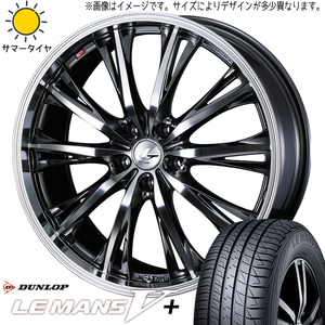 フォレスター 225/55R17 ホイールセット | ダンロップ ルマン5 & レオニス RT 17インチ 5穴100