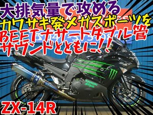 ■『免許取得10万円応援キャンペーン』12月末まで！！■日本全国デポデポ間送料無料！カワサキ ZX-14R A1196 ブラック 車体 カスタム