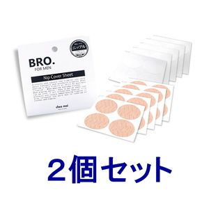 【即納】２個セット BRO. FOR MEN Nip Cover Sheet 40枚×2 ニップカバーシート バストトップ ニップレス メンズ 男性 乳首