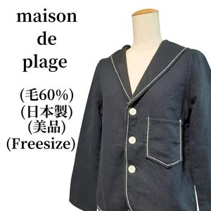 maison de plage ルームウェア 毛60％ 