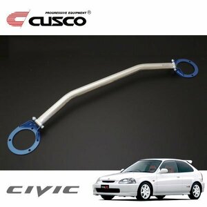 CUSCO クスコ OSタワーバー フロント シビック EK9 1997/08～2000/09 FF