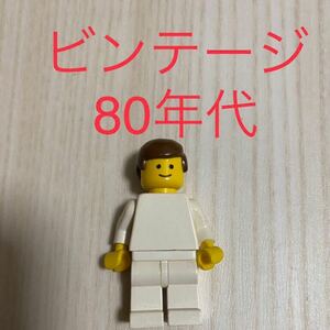 レゴ ビンテージ　80年代　ミニフィギュア　街シリーズ　オールド