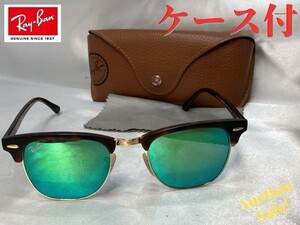 【中古】Ray Ban レイバン サングラス CLUBMASTER クラブマスター RB3016 1145/19 49□21 3N グリーン