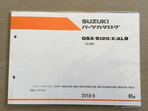 ●スズキ●SUZUKI●GSX-S125 ABS●GSX-S125 AL9●GSX-S125 XAL9●DL32B●パーツカタログ●未使用品●