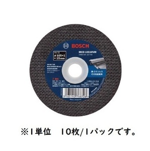 10枚価格 ボッシュ 切断砥石 105mm 両面補強 BOSCH 切断ト石 MCD10510VM/10 　10枚価格