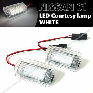 送料込 白光 日産 汎用 LED カーテシ ランプ ホワイト ドア 室内灯 フット Y50 Y51 フーガ シーマ ティアナ スカイライン クロスオーバー