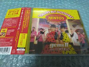 送料込即決　CD「オールディーズバットグッディーズ from NAGOYA KENTOS~恋のヒットパレード」 名古屋ケントスgemiII with REVELSジェミニ