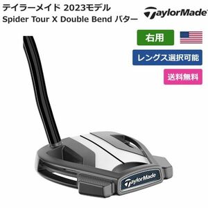 ★新品★送料無料★ テーラーメイド Taylor Made Spider Tour X Double Bend パター 右利き用