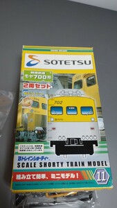 Bトレ 相模電鉄 モヤ７００形 ２両セット 未開封