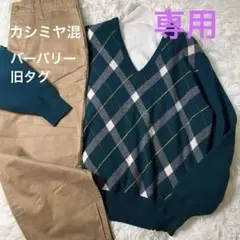 90s バーバリー　旧タグ　カシミヤ混　セーター　ニット　アーガイル　古着 緑