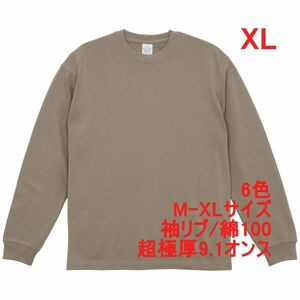 長袖 Tシャツ XL アシッド カーキ ロンT カットソー 極厚 9オンス 綿100 無地T 無地 袖リブ ビッグシルエット ロンティー A2073 LL 2L