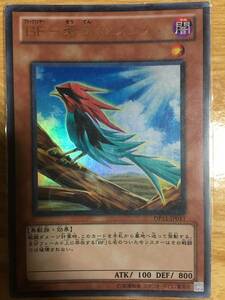 遊戯王カード　BF - 蒼天のジェット　ウルトラレア