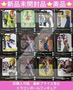 ドラゴンボールフィギュアまとめ売り