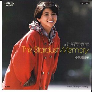 7 Kyoko Koizumi Stardust Memory SV7460 VICTOR Japan Vinyl /00080