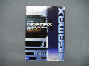 カタログ　ISUZU　GIGAMAX　６×４　６×２　CYL　CYY