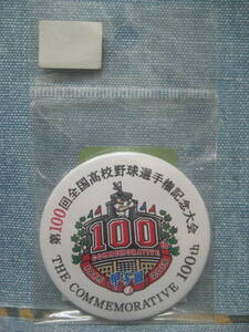 ☆ 希少 未使用品 第100回 全国高校野球選手権 記念大会 阪神甲子園球場承認 高校野球100周年 大会記念バッジ ☆