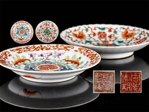 【琴》送料無料 中国美術 同治年製 赤絵皿二種二客 WK631