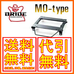 ブリッド BRIDE スーパーシートレール MOタイプ アルファード 4WD ANH25W/ATH20W 右 運転席 08/5～ T177MO