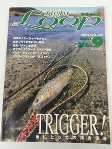 377-B21/タイトループ 2001年No.9/別冊つり人/魚にとっての捕食信号/魚がフライを食わない理由 スプリングクリークトリガー研究