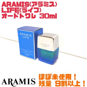 【廃番品】ほぼ未使用 ARAMIS アラミス ライフ オードトワレ 30ml 送料無料