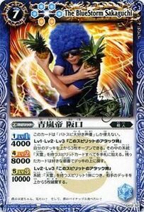 中古バトルスピリッツ GX12-02[プロモ]：青嵐帝 阪口