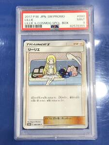 ●ポケモン カード ポケカ pokemon card game リーリエ 080/SM-P PSA9