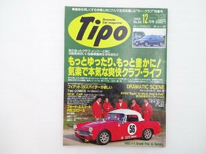 E2L Tipo/マツダユーノス800 フィアット500 フェラーリ フィアット124スパイダー ポルシェ911カレラ ロータスエスプリスポーツ300 65