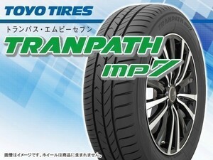 【正規品】TOYO トーヨー TRANPATH トランパス mp7 205/60R16 96H XL 4本の場合総額 37,200円