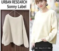 URBAN RESEARCH Sonny Label ボアプルオーバー