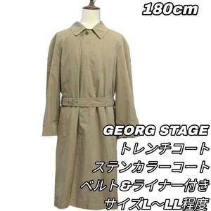 【最終値下げ】391 GEORG STAGE ゲオルグステージ ステンカラーコート ライナー付き L~LLサイズ相当 トレンチコート ブラウン ロングコート