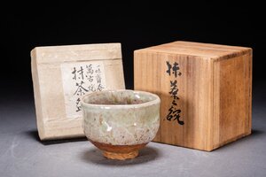 【善古堂】某有名オークション買入 時代物 萬古焼 一味斎春山作 抹茶碗 共箱 茶煎道具 骨董品 古美術1125-113S05　