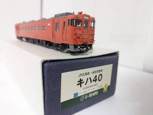 希少！　美品　室内灯付 U-TRAINS 0818T JR北海道 一般型 気動車 キハ40 キハ40-777タイプ 完成品　ユートレインズ