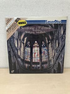 Symfonie c.9 d moll　Beethoven　Wolfgang Sawallisch　サヴァリッシュ　交響曲第9番【未開封品(一部梱包に破れ、ケースに凹み有)／LD】