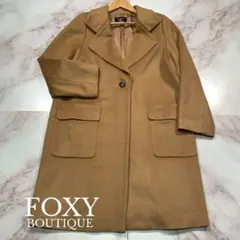 FOXEY フォクシー ロング ウール モッサコート マキシ丈 キャメル