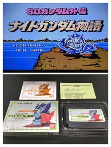 【美品】【動作確認済み】ファミコン FC 右6段 箱付き【】ケース ソフト 希少 カセット ゲーム 昭和 ＳＤガンダム外伝ナイトガンダム物語