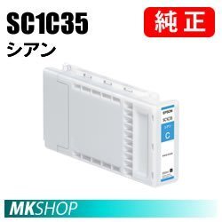 EPSON 純正インク シアン(SC-T5250DH SC-T5250H SC-T5250MS SC-T5250PS SC-T5255 SC-T5255C0 SC-T5255D SC-T5255DH SC-T5255H SC-T7DRC9)