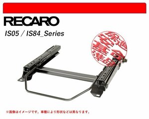 [レカロSR#_L#系]ZC6 BRZ用シートレール(6ポジション)[N SPORT製][保安基準適合]