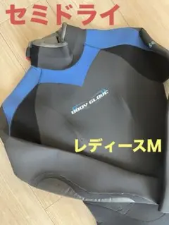 BODYGLOVE セミドライＭレディース