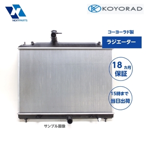 ラジエター ラジエーター コーヨーラド製 優良新品 社外新品 KOYORAD 21410-04U00 スカイライン BNR32 18カ月保証