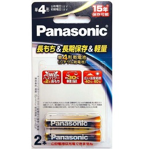 単4リチウム乾電池【2本入】1.5V (初期電圧1.8V) パナソニック Panasonic FR03HJ/2B【即決】リチウム電池 非充電式★4549077163523 新品