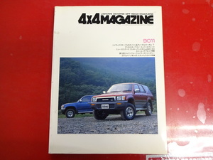 4×4マガジン/1990-11/ハイラックスサーフ　V6ガソリン