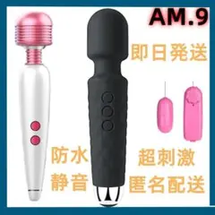 期間限定割引AM9 全身のこりに★強力小型★ マッサージャー 好評 トラベjy4